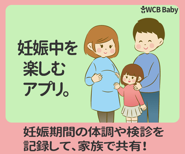 赤ちゃんアプリのバナー