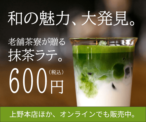 抹茶ラテのバナー