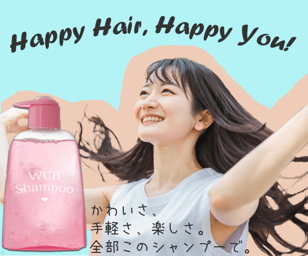 女性向けシャンプーのバナー