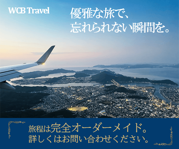 旅行会社のバナー