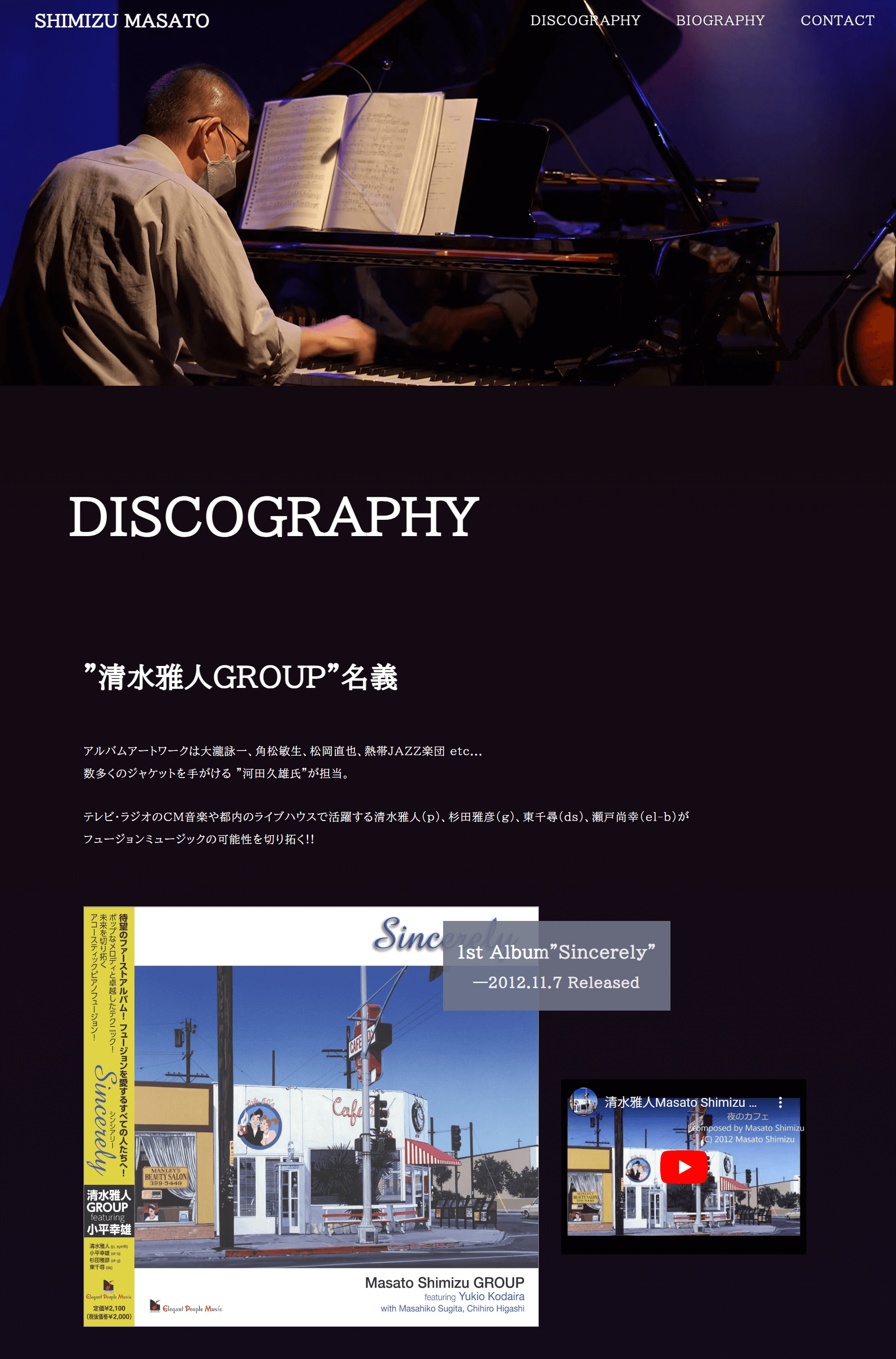 清水雅人 official siteのスクリーンショット