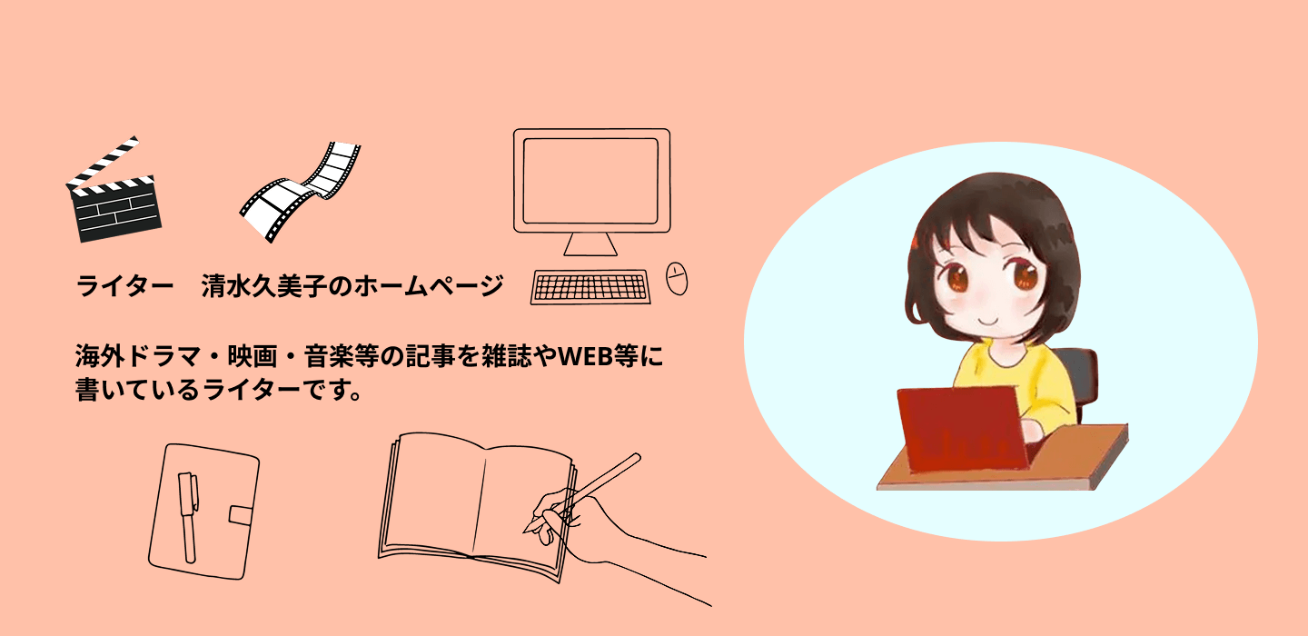 清水久美子 official siteのサムネイル